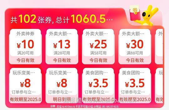 美团券 - 线报酷 美团券 - 线报酷