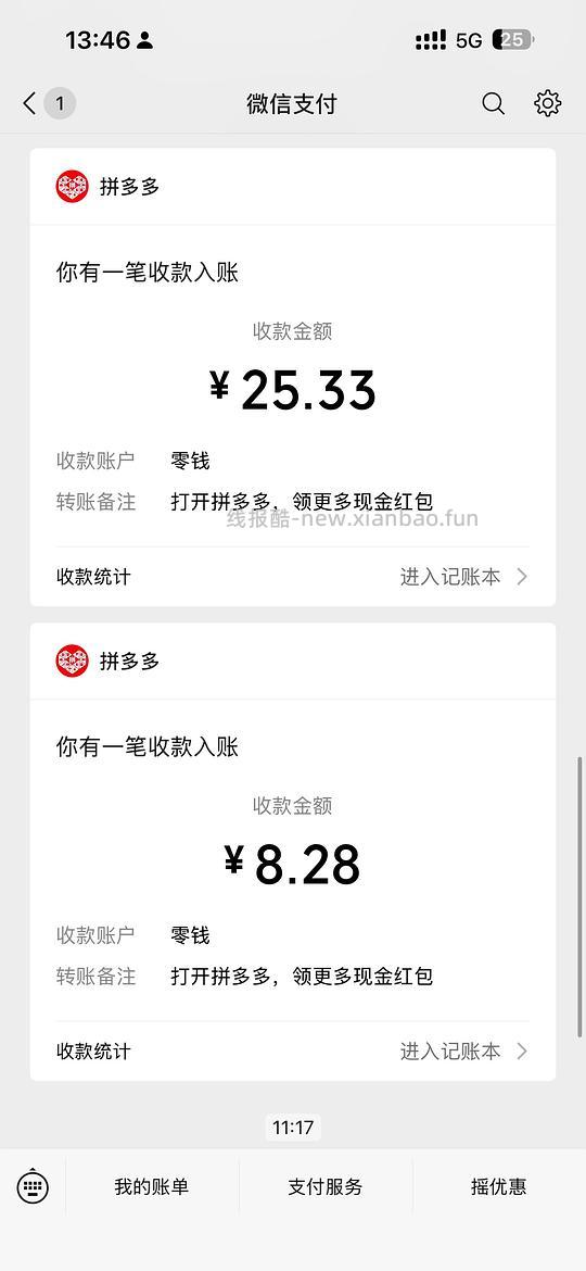 pdd返现入口 - 线报酷 pdd返现入口 - 线报酷