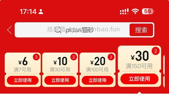 pdd返现入口 - 线报酷 pdd返现入口 - 线报酷