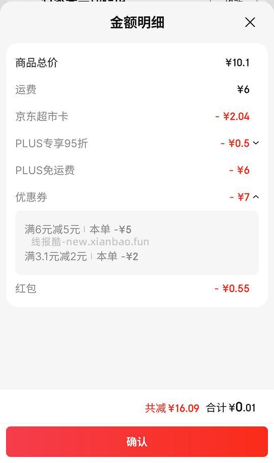 2.5r3块六神香皂 - 线报酷 2.5r3块六神香皂 - 线报酷