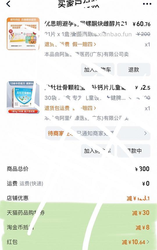 优思明不到48/盒 时有时无应该是长期🚗 - 线报酷 优思明不到48/盒 时有时无应该是长期🚗 - 线报酷