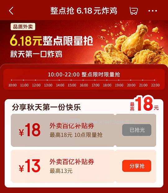 4.21两人组队可以领6-5叠加券!!!🚗🚗/京东外卖无限得7-6叠加券 - 线报酷 4.21两人组队可以领6-5叠加券!!!🚗🚗/京东外卖无限得7-6叠加券 - 线报酷