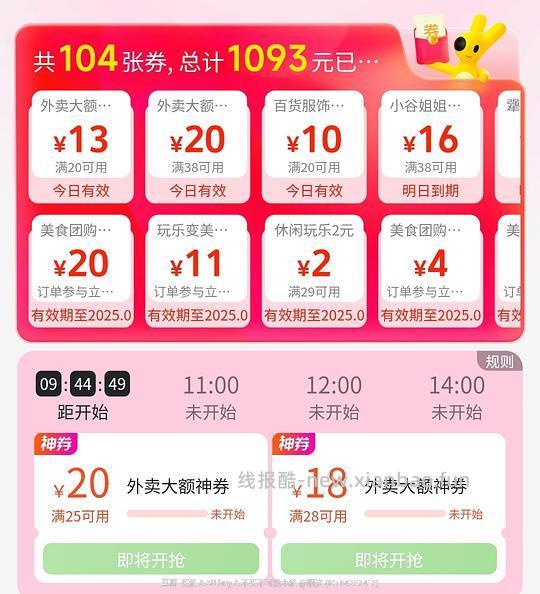 美团券 - 线报酷 美团券 - 线报酷