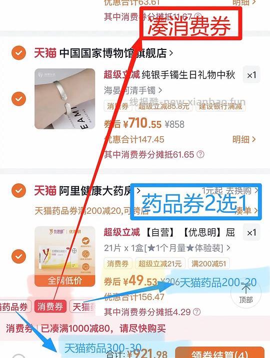 优思明不到48/盒 时有时无应该是长期🚗 - 线报酷 优思明不到48/盒 时有时无应该是长期🚗 - 线报酷