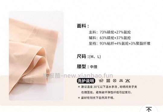 六只兔子内裤两条不到8块 - 线报酷 六只兔子内裤两条不到8块 - 线报酷