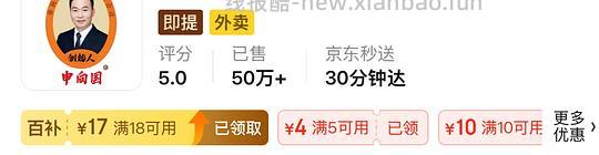 4.21两人组队可以领6-5叠加券!!!🚗🚗/京东外卖无限得7-6叠加券 - 线报酷 4.21两人组队可以领6-5叠加券!!!🚗🚗/京东外卖无限得7-6叠加券 - 线报酷