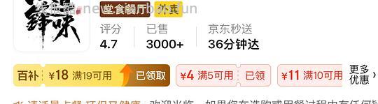 4.21两人组队可以领6-5叠加券!!!🚗🚗/京东外卖无限得7-6叠加券 - 线报酷 4.21两人组队可以领6-5叠加券!!!🚗🚗/京东外卖无限得7-6叠加券 - 线报酷