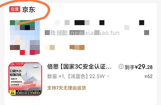 【教程】倍思充电宝怎么分地址 - 线报酷 【教程】倍思充电宝怎么分地址 - 线报酷