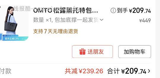 omto 黑松露托特包中号190到手 - 线报酷 omto 黑松露托特包中号190到手 - 线报酷