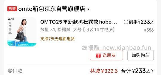 omto 黑松露托特包中号190到手 - 线报酷 omto 黑松露托特包中号190到手 - 线报酷