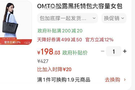 omto 黑松露托特包中号190到手 - 线报酷 omto 黑松露托特包中号190到手 - 线报酷