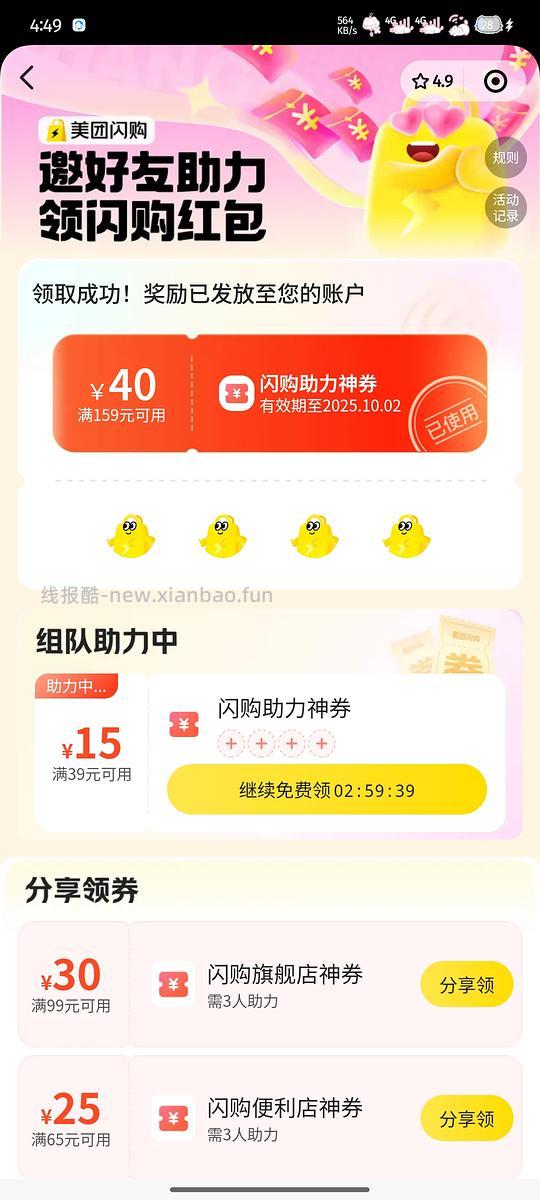 好价小米台灯2加保温杯130r! - 线报酷 好价小米台灯2加保温杯130r! - 线报酷