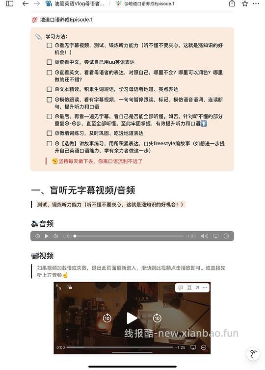 【分享】油管英语口语学习分享 - 线报酷 【分享】油管英语口语学习分享 - 线报酷