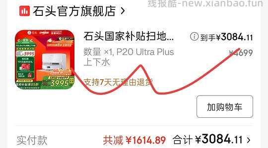 搞一个双十一装修家电楼 - 线报酷 搞一个双十一装修家电楼 - 线报酷