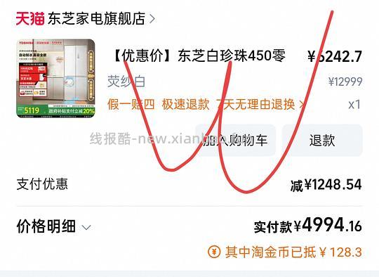 搞一个双十一装修家电楼 - 线报酷 搞一个双十一装修家电楼 - 线报酷