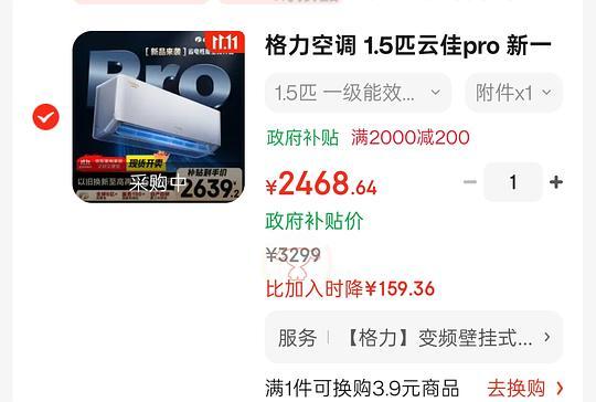 搞一个双十一装修家电楼 - 线报酷 搞一个双十一装修家电楼 - 线报酷