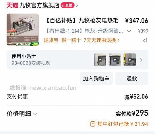 搞一个双十一装修家电楼 - 线报酷 搞一个双十一装修家电楼 - 线报酷
