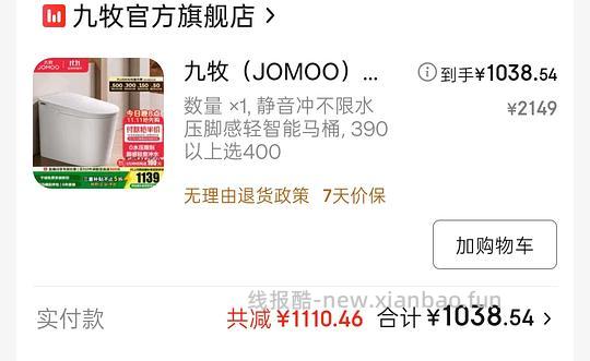 搞一个双十一装修家电楼 - 线报酷 搞一个双十一装修家电楼 - 线报酷