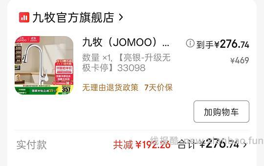 搞一个双十一装修家电楼 - 线报酷 搞一个双十一装修家电楼 - 线报酷
