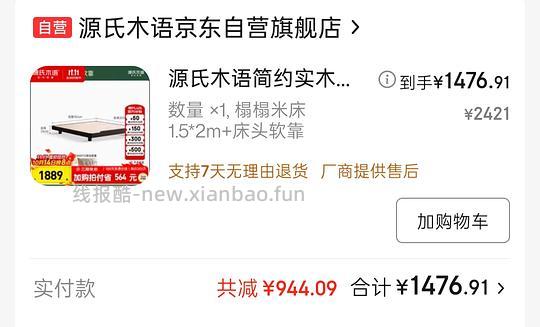 搞一个双十一装修家电楼 - 线报酷 搞一个双十一装修家电楼 - 线报酷