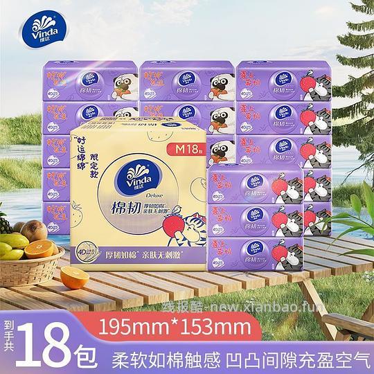 维达棉韧s码0.98/100抽,m码1.2/100抽还有,刚需简单作业无需凑单 - 线报酷 维达棉韧s码0.98/100抽,m码1.2/100抽还有,刚需简单作业无需凑单 - 线报酷