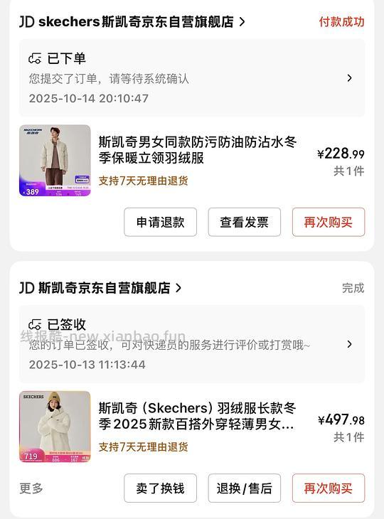 222r斯凯奇短款立领羽绒服 - 线报酷 222r斯凯奇短款立领羽绒服 - 线报酷