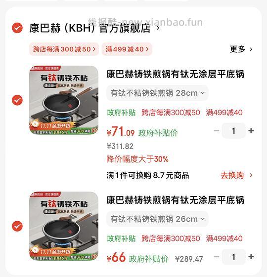 康巴赫的不粘钛铸铁锅26cm的62到手,28cm的66到手,不用凑单 - 线报酷 康巴赫的不粘钛铸铁锅26cm的62到手,28cm的66到手,不用凑单 - 线报酷