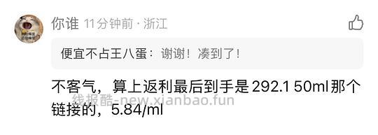 nars超方瓶💰5.9/ml‼️赠品变多了可重新拍 - 线报酷 nars超方瓶💰5.9/ml‼️赠品变多了可重新拍 - 线报酷