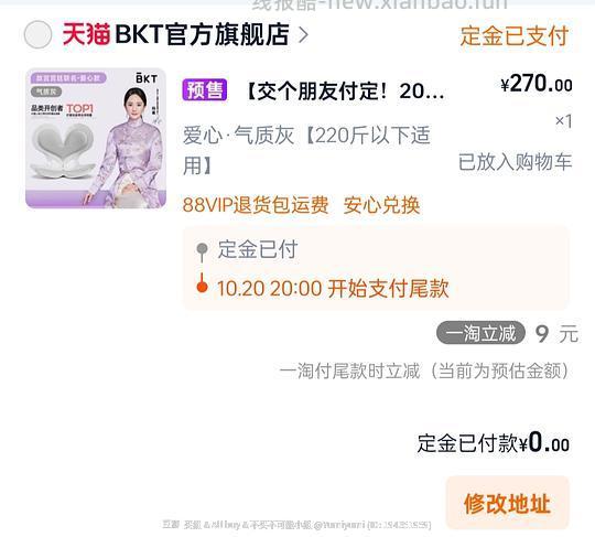 bkt护腰坐垫爱心版110元以下【需88vip】 - 线报酷 bkt护腰坐垫爱心版110元以下【需88vip】 - 线报酷