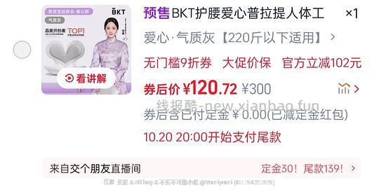 bkt护腰坐垫爱心版110元以下【需88vip】 - 线报酷 bkt护腰坐垫爱心版110元以下【需88vip】 - 线报酷