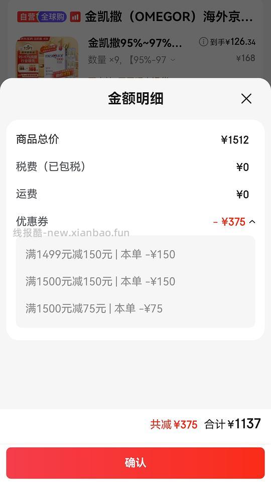 金凯撒鱼油好价 - 线报酷 金凯撒鱼油好价 - 线报酷