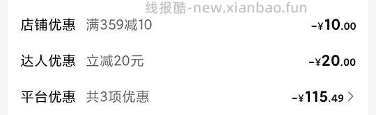 刷券,毕生之研厚脸皮水乳205+100ml,178元 - 线报酷 刷券,毕生之研厚脸皮水乳205+100ml,178元 - 线报酷