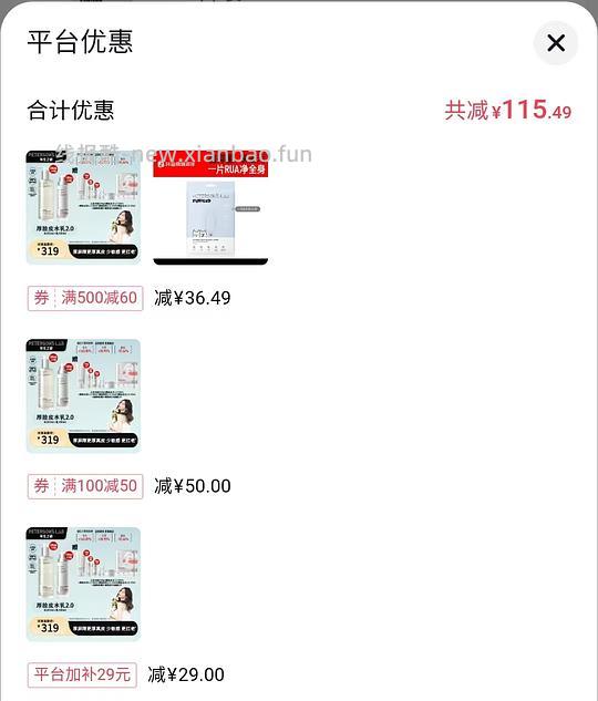 刷券,毕生之研厚脸皮水乳205+100ml,178元 - 线报酷 刷券,毕生之研厚脸皮水乳205+100ml,178元 - 线报酷