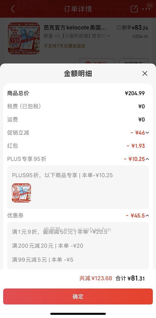 芭克 6g 81r - 线报酷 芭克 6g 81r - 线报酷