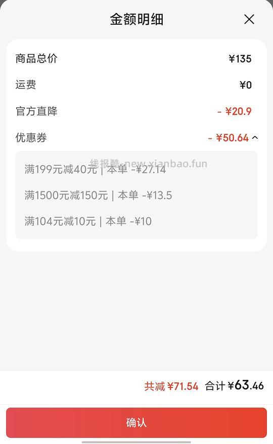 雅特茂月子服220g磨毛63.46 - 线报酷 雅特茂月子服220g磨毛63.46 - 线报酷