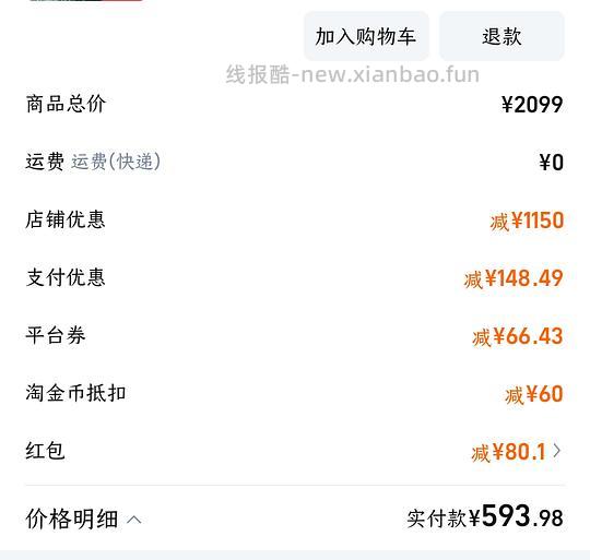 海尔800g鲜活水净水器370 - 线报酷 海尔800g鲜活水净水器370 - 线报酷