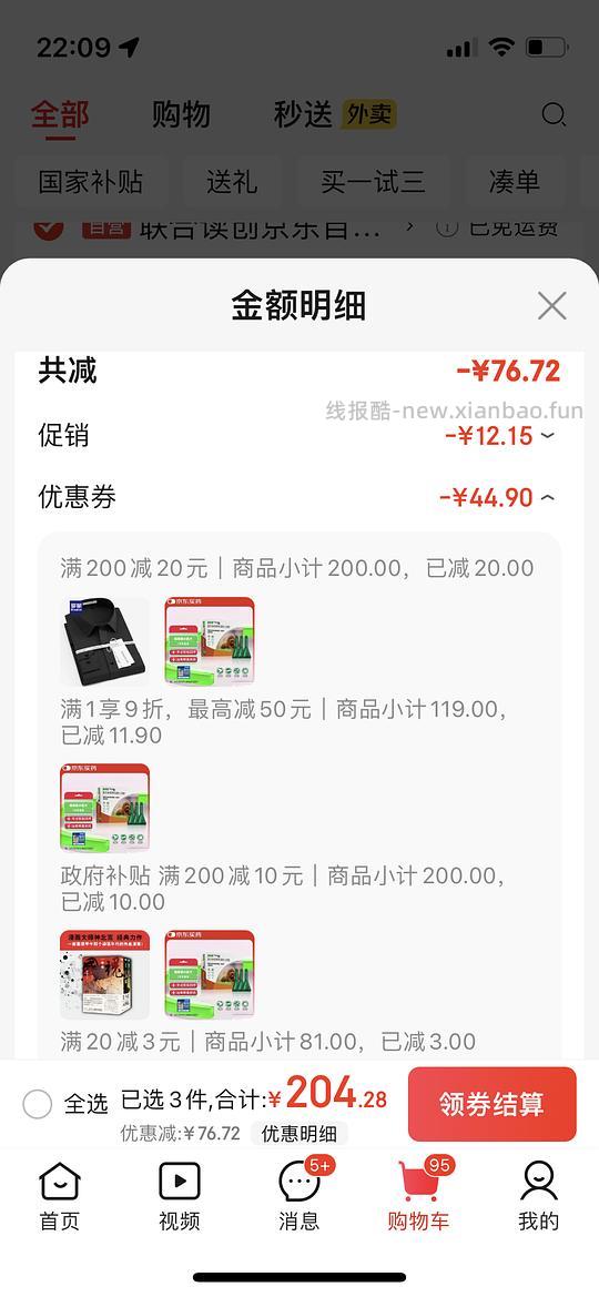 福来恩狗驱虫L还有 - 线报酷 福来恩狗驱虫L还有 - 线报酷