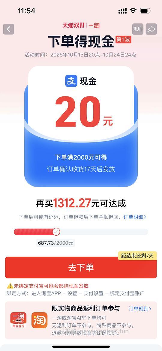 双十一买的多,且用一淘的姐妹看过来 - 线报酷 双十一买的多,且用一淘的姐妹看过来 - 线报酷