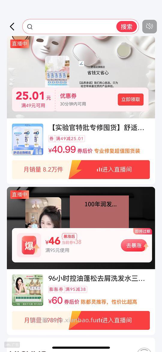 分享一个邪修刷券APP(又加了一个APP) - 线报酷 分享一个邪修刷券APP(又加了一个APP) - 线报酷