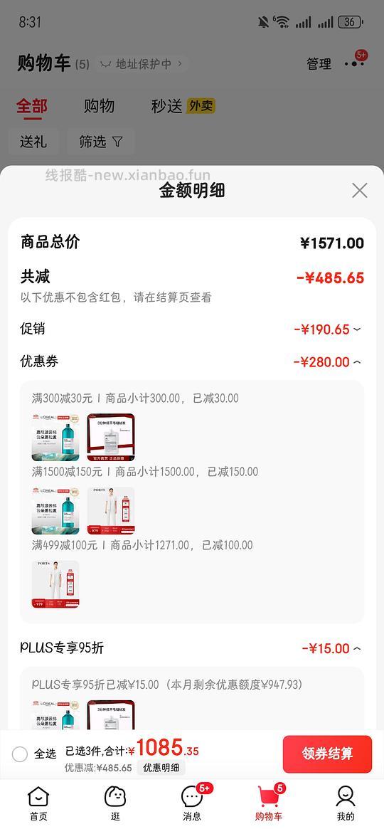 欧莱雅pro超蓬云朵瓶1500毫升168.29(简单作业) - 线报酷 欧莱雅pro超蓬云朵瓶1500毫升168.29(简单作业) - 线报酷