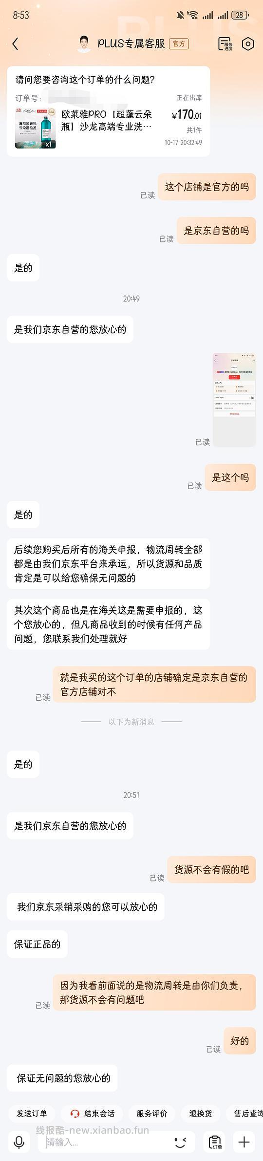 欧莱雅pro超蓬云朵瓶1500毫升168.29(简单作业) - 线报酷 欧莱雅pro超蓬云朵瓶1500毫升168.29(简单作业) - 线报酷