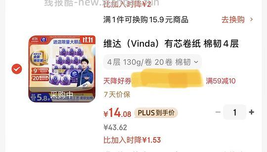 维达立体美卷纸130g*20卷 15r - 线报酷 维达立体美卷纸130g*20卷 15r - 线报酷