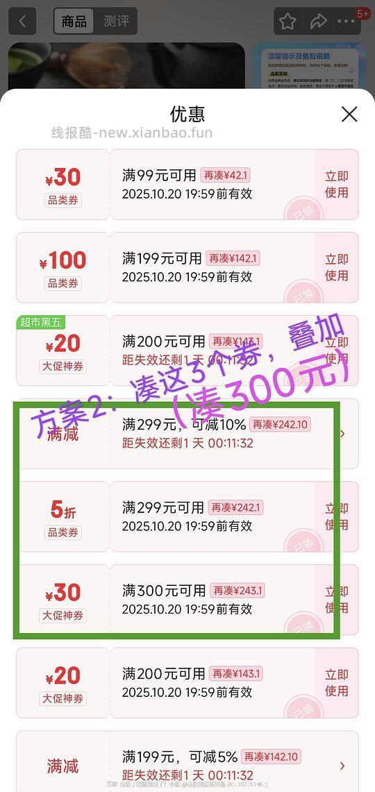 雪糕车凑单思路(品牌有明治、梦龙、光明、伊利、蒙牛、雀巢等等) - 线报酷 雪糕车凑单思路(品牌有明治、梦龙、光明、伊利、蒙牛、雀巢等等) - 线报酷