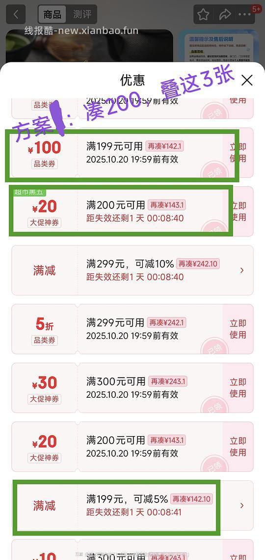 雪糕车凑单思路(品牌有明治、梦龙、光明、伊利、蒙牛、雀巢等等) - 线报酷 雪糕车凑单思路(品牌有明治、梦龙、光明、伊利、蒙牛、雀巢等等) - 线报酷