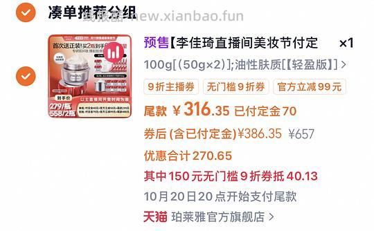 现货更便宜!!!珀莱雅红宝石面霜300g到手321 - 线报酷 现货更便宜!!!珀莱雅红宝石面霜300g到手321 - 线报酷