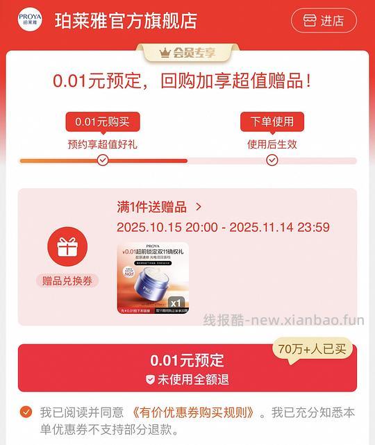 现货更便宜!!!珀莱雅红宝石面霜300g到手321 - 线报酷 现货更便宜!!!珀莱雅红宝石面霜300g到手321 - 线报酷