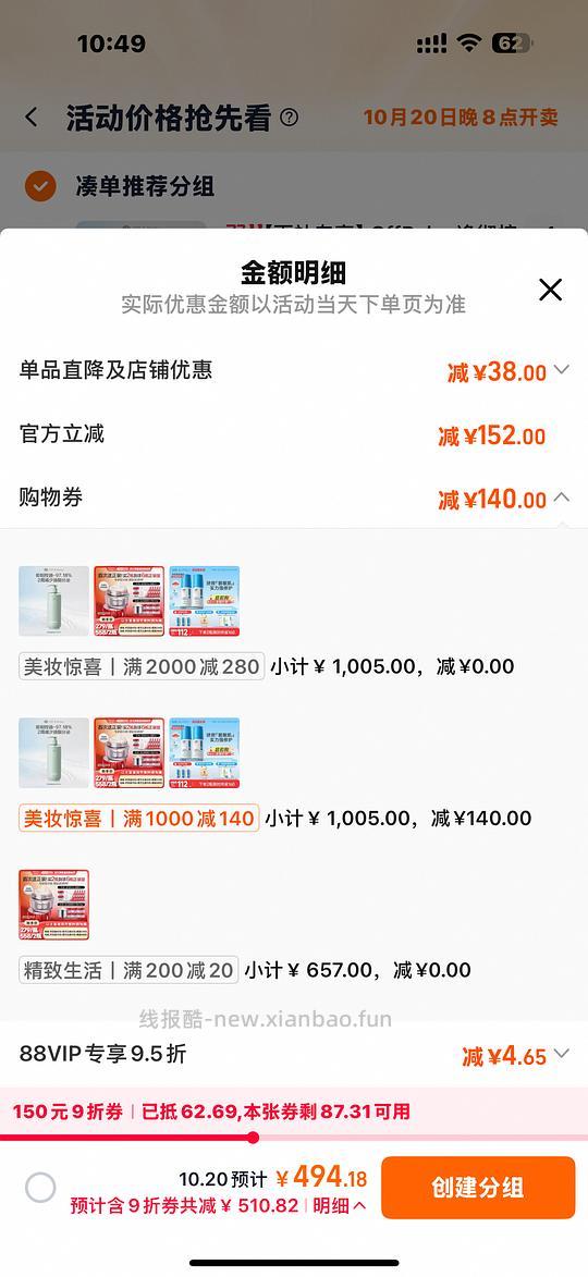 现货更便宜!!!珀莱雅红宝石面霜300g到手321 - 线报酷 现货更便宜!!!珀莱雅红宝石面霜300g到手321 - 线报酷