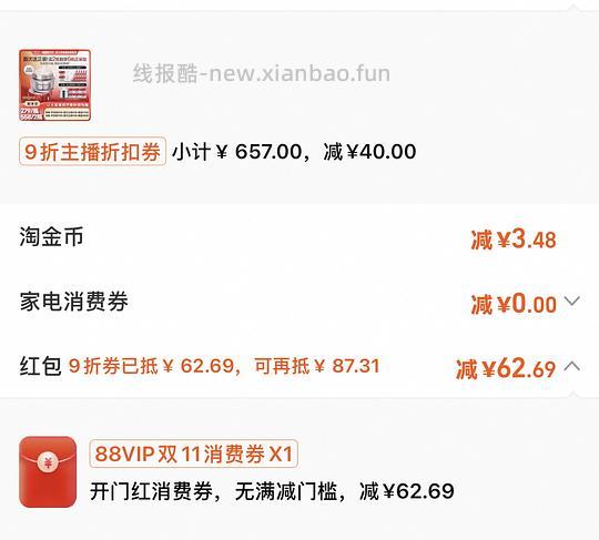 现货更便宜!!!珀莱雅红宝石面霜300g到手321 - 线报酷 现货更便宜!!!珀莱雅红宝石面霜300g到手321 - 线报酷