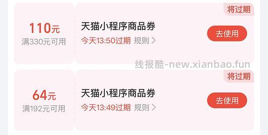 zfb刷券教程(最大600-200) - 线报酷 zfb刷券教程(最大600-200) - 线报酷