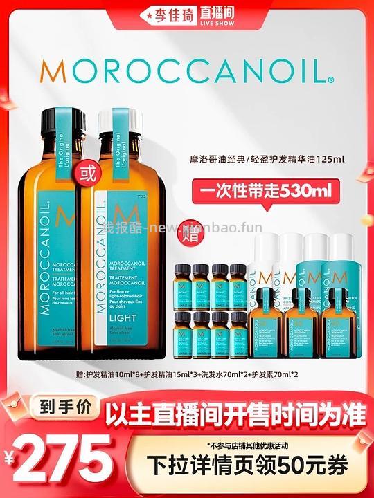 ljq 摩洛哥精油最高234到手250ml精油➕其他小样,算好价吗,有直播间9折券和🧧更低 - 线报酷 ljq 摩洛哥精油最高234到手250ml精油➕其他小样,算好价吗,有直播间9折券和🧧更低 - 线报酷